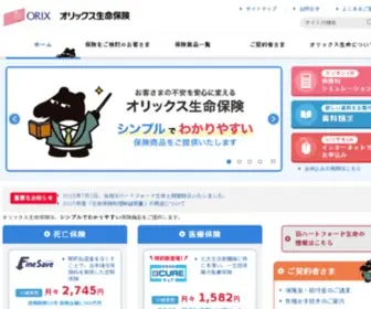Orixlife.jp(生命保険) Screenshot