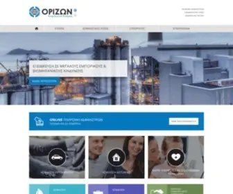 Orizonins.gr(ΟΡΙΖΩΝ) Screenshot