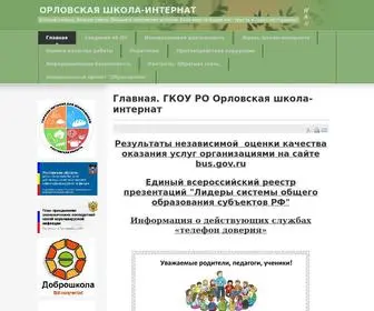 ORL-Internat.ru(ГКОУ РО Орловская школа) Screenshot