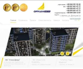 Orlaninvest.com.ua(КВАРТИРЫ В ИРПЕНЕ ОТ ОРЛАН ИНВЕСТ) Screenshot