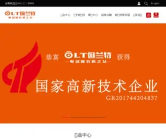 Orlant.com(晾衣架) Screenshot