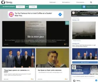 ORL.ec(Орлец) Screenshot