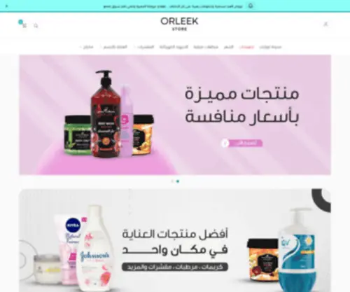 Orleek.com(Orleek) Screenshot