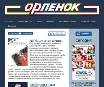 Orlenok-Kino.ru(Нижегородский кинотеатр "Орленок") Screenshot