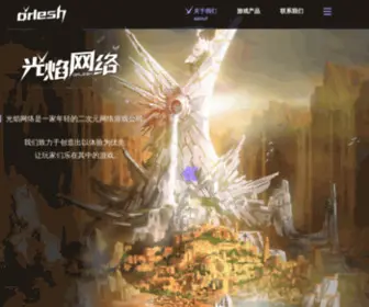 Orlesh.com(关于我们) Screenshot