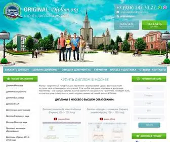 Orlglnal-Diplomy.com(Продажа дипломов в Москве) Screenshot