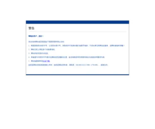 ORLHNS.org.cn(Default) Screenshot