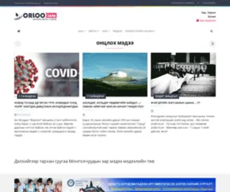 Orloo.com(Дэлхийгээр тархан суугаа Монголчуудын зар мэдээ мэдээлийн төв) Screenshot