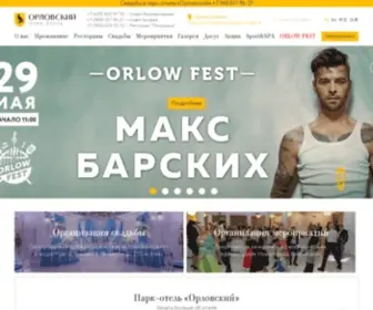 Orlowsky.ru(Отдых в Подмосковье в лучшем парк) Screenshot