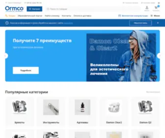 Ormco.ru(Сайт Ormco в РФ) Screenshot