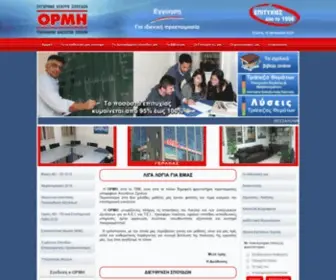 Ormigroup.gr(ΟΡΜΗ GROUP) Screenshot