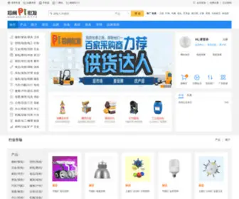 Ormoon.com(郑州批发网) Screenshot