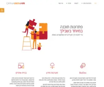 Ornabenari.com(פתרונות תוכנה מתקדמים) Screenshot