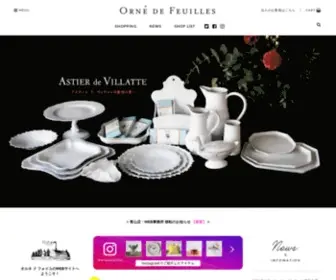 Ornedefeuilles.com(Orne de feuilles（オルネ ド フォイユ） 公式オンラインショップ) Screenshot