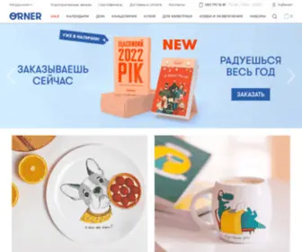 Orner.com.ua(Главная) Screenshot