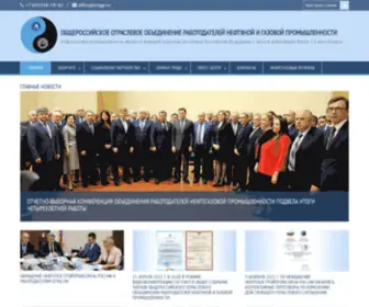 ORNGP.ru(Общероссийская социально) Screenshot