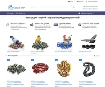 Orniprom.com(Кольца) Screenshot
