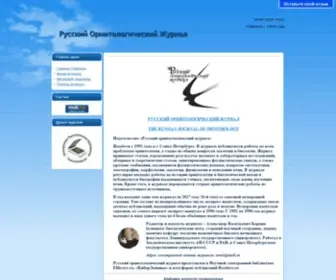 Ornis.su(Русский Орнитологический Журнал) Screenshot