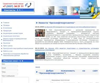 ORNPZ.ru(Главная) Screenshot