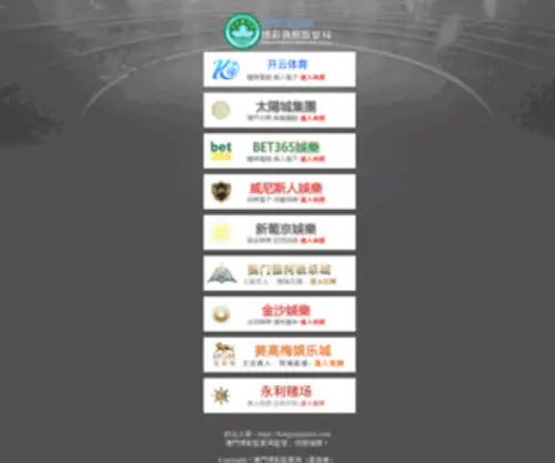 Orodeargan.com(红彩会) Screenshot