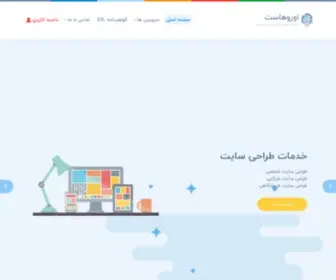 Orohost.com(اوروهاست) Screenshot