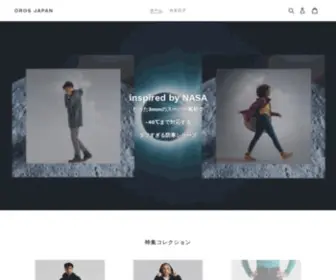 Oros-Japan.com(OROS JAPANはアメリカ オロスブランド) Screenshot