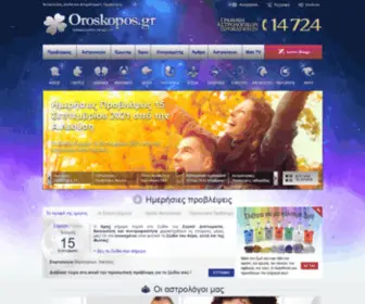 Oroskopos.gr(Αστρολογία) Screenshot