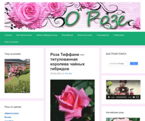 Oroze.ru(Oroze) Screenshot