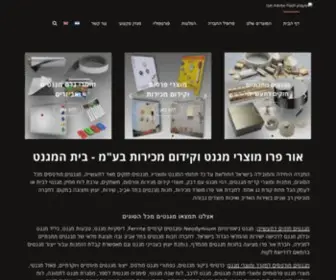 Orproject.net(מגנטים) Screenshot