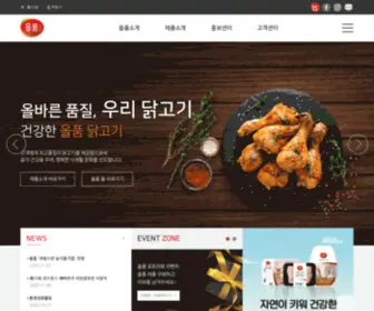 Orpum.co.kr(올바른) Screenshot