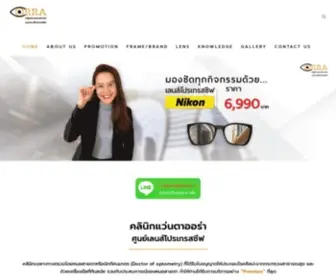 Orraoptometrist.com(คลินิกแว่นตาออร่า) Screenshot