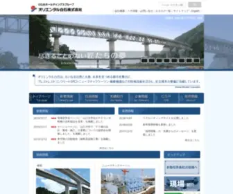 ORSC.co.jp(オリエンタル白石株式会社) Screenshot