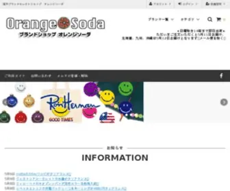 ORSD.net(海外ブランド) Screenshot