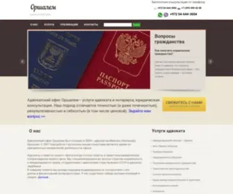 Orshalem.co.il(ор Шалем) Screenshot