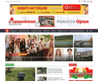 Orshanka.by(Новости) Screenshot