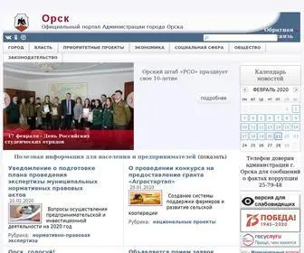 ORSK-Adm.ru(Орск) Screenshot