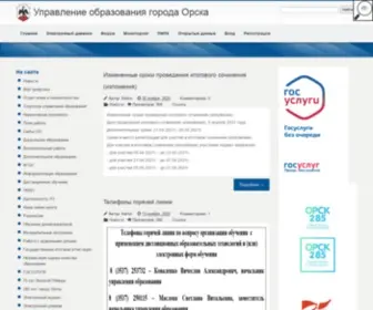 Orskedu.ru(Главная) Screenshot