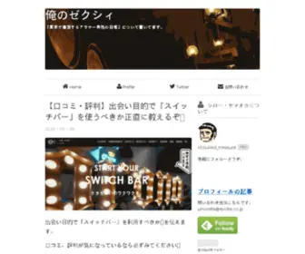 ORSM01.com(俺のゼクシィ) Screenshot