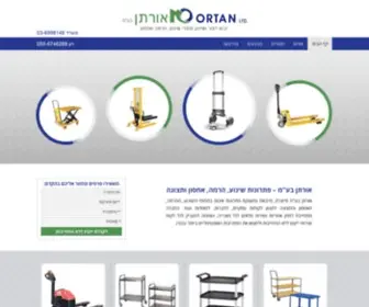 Ortan.co.il(אורתן זגל) Screenshot