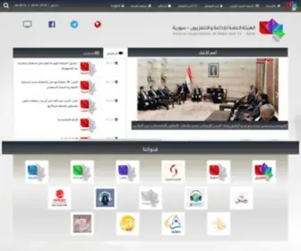 Ortas.gov.sy(Ortas) Screenshot