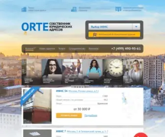 Orte.ru(Купить) Screenshot