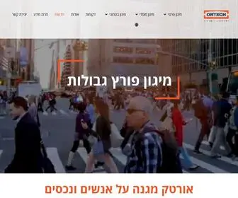 Ortechisrael.co.il(מיגון חדרים) Screenshot