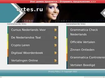 Ortes.ru(ortes) Screenshot