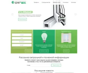 Ortex.org(профиль) Screenshot