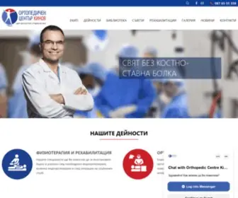 Ortho-Centre.com(Начало) Screenshot