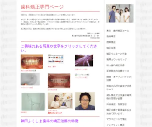 Ortho-Dental.org(Ortho Dental) Screenshot