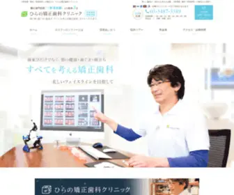 Ortho-DO.com(三軒茶屋) Screenshot