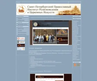 Orthodox-Institute.ru(Orthodox Institute) Screenshot