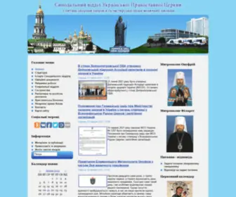 Orthodox-Medical.org.ua(Orthodox Medical) Screenshot