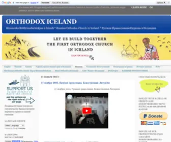 Orthodox.is(ORTHODOX ICELAND) Screenshot